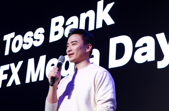 김승환 토스뱅크 프로덕트 오너가 토스뱅크 외환서비스 출시 기자간담회에서 서비스를 설명하고 있다. <토스뱅크 제공>